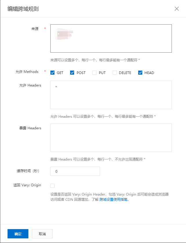 PS:来源设置为自己的域名即可 PS:来源设置为自己的域名即可